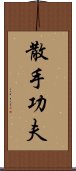 San Soo Kung Fu Scroll