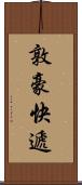 敦豪快遞 Scroll