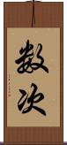 数次 Scroll