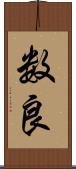 数良 Scroll
