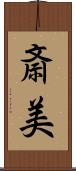 斎美 Scroll