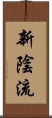 Shinkage-Ryu Scroll