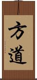 方道 Scroll