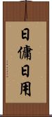 日傭 Scroll