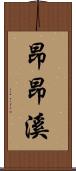 昂昂溪 Scroll