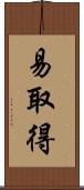 易取得 Scroll