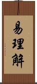 易理解 Scroll