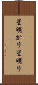 星明かり Scroll