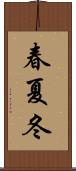 春夏冬 Scroll