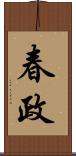 春政 Scroll