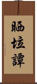 Sheila Tan Scroll