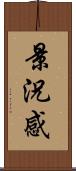 景況感 Scroll