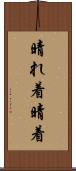 晴れ着 Scroll