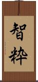 智粋 Scroll