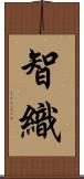智織 Scroll