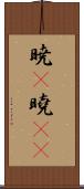 暁(P);曉(oK) Scroll