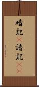 暗記(P);諳記(rK) Scroll