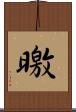 曒 Scroll