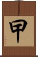 曱 Scroll