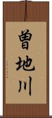 曽地川 Scroll