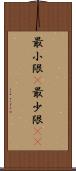 最小限(P) Scroll