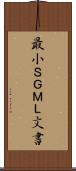 最小ＳＧＭＬ文書 Scroll