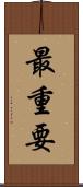 最重要 Scroll