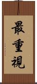 最重視 Scroll