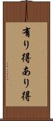 有り得 Scroll