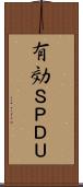 有効ＳＰＤＵ Scroll