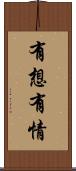 有想有情 Scroll