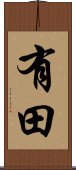 Arita Scroll