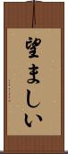 望ましい Scroll