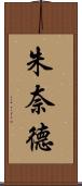Junaid Scroll