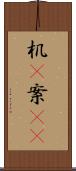 机(P);案(oK) Scroll