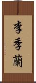 李季蘭 Scroll