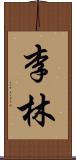 Leelyn Scroll