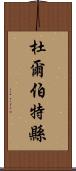 杜爾伯特縣 Scroll