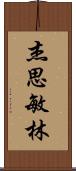 Jasmine Lam Scroll