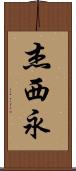 Jaceyon Scroll