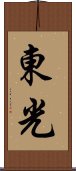 Toko Scroll