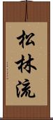Shorin-Ryu (Japanese Alternate) Scroll