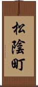 松陰町 Scroll