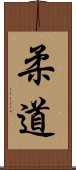 Judo Scroll