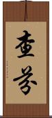 Chafin Scroll