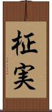 柾実 Scroll