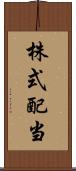 株式配当 Scroll