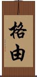 格由 Scroll