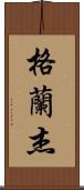 Granger Scroll