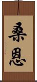 Sann Scroll